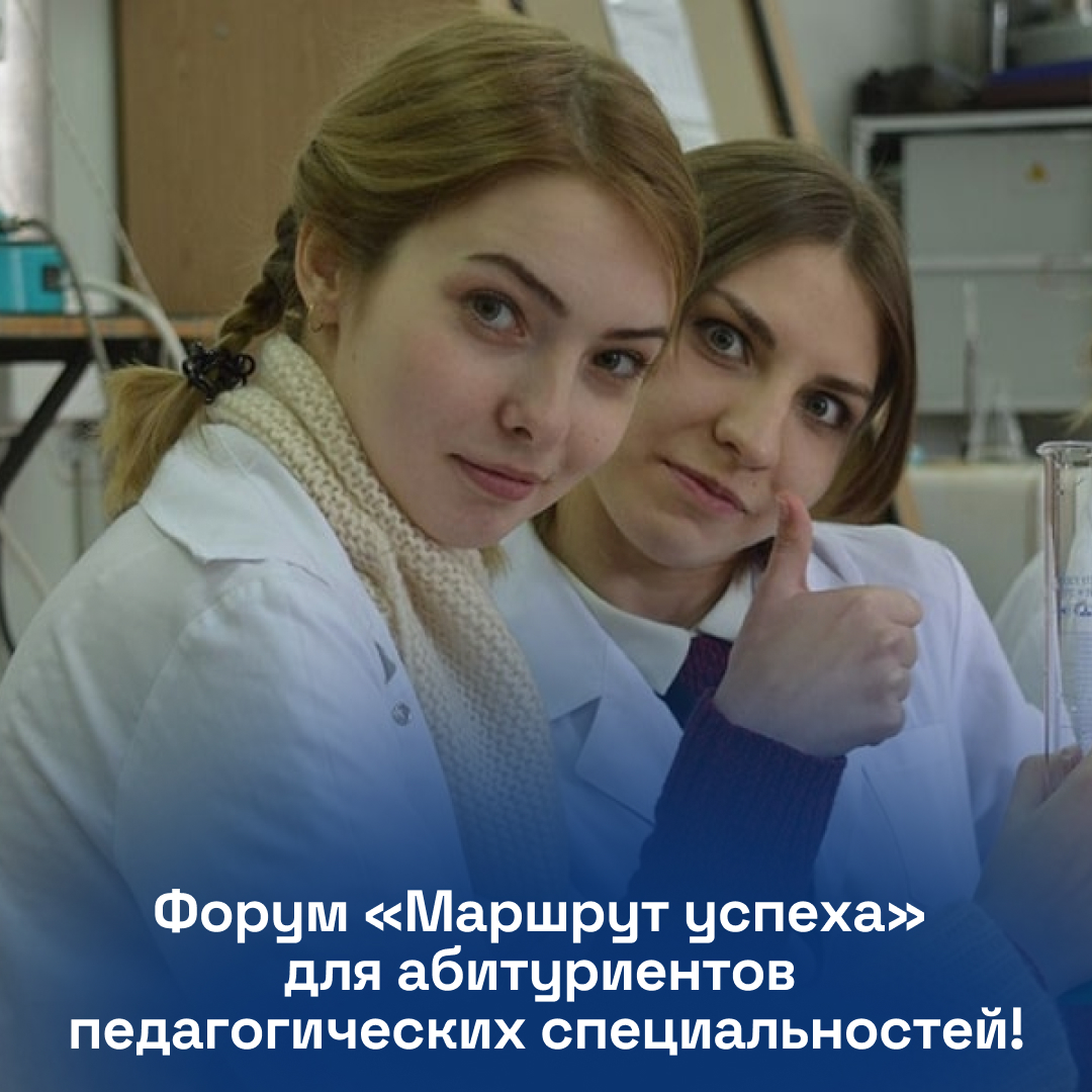 пед спецыяльнасці БДУ