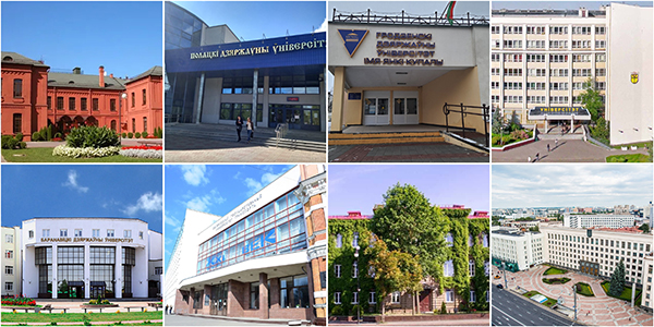 Слайд_вузы РБ